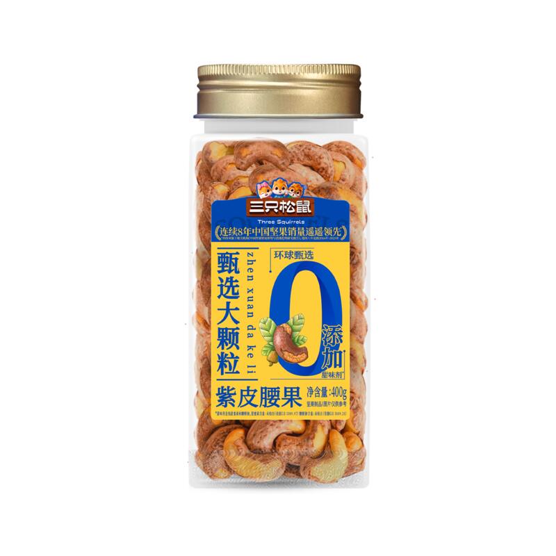 罐装紫皮腰果 400g