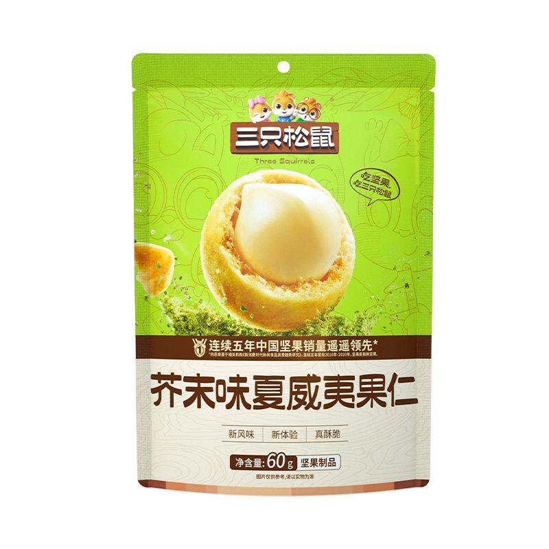 夏威夷果(芥末味) 60g