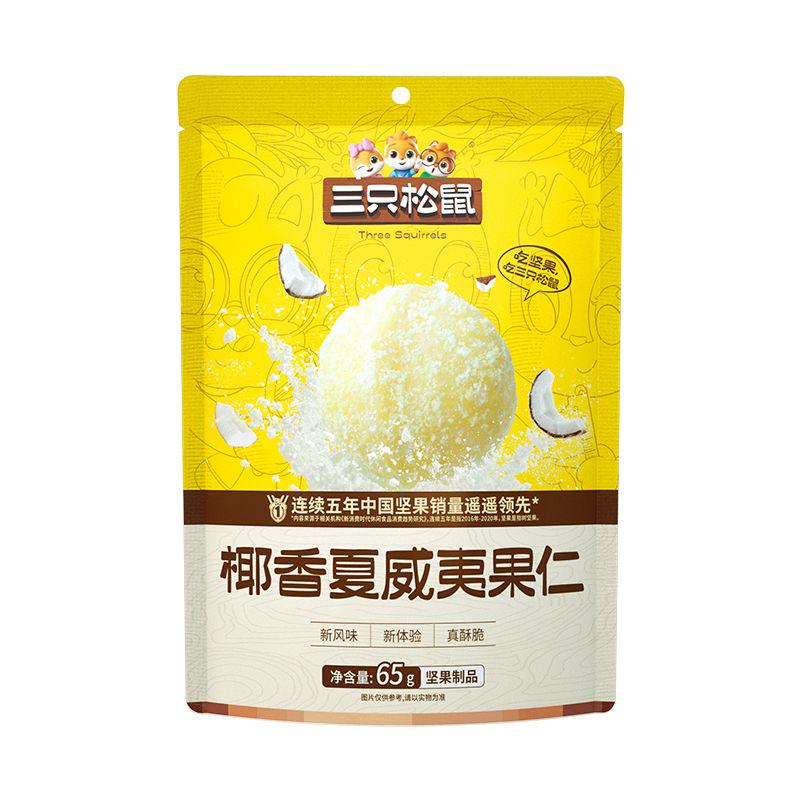 夏威夷果(椰香味) 65g